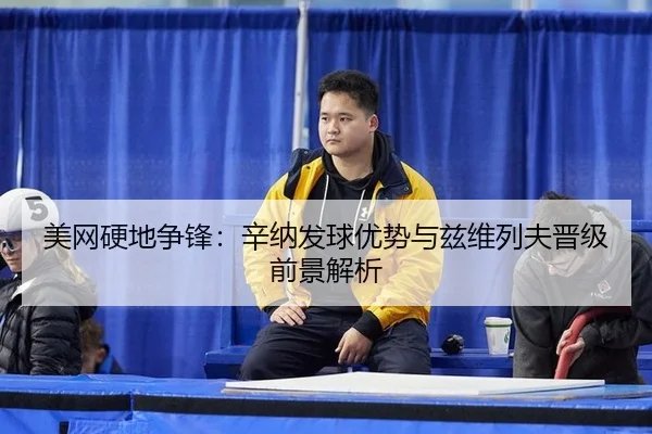 mei-wang-ying-di-zheng-feng-xin-na-fa-qiu-you-shi-yu-zi-wei-lie-fu-jin-ji-qian-jing-jie-xi-2-409.jpg