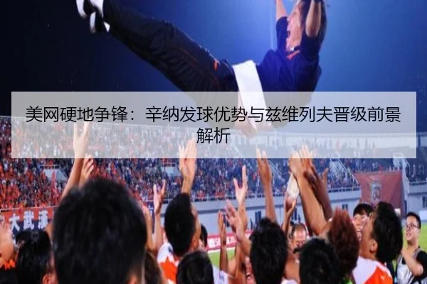 mei-wang-ying-di-zheng-feng-xin-na-fa-qiu-you-shi-yu-zi-wei-lie-fu-jin-ji-qian-jing-jie-xi-3-424.jpg