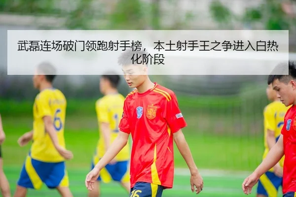 wu-lei-lian-chang-po-men-ling-pao-she-shou-bang-ben-tu-she-shou-wang-zhi-zheng-jin-ru-bai-re-hua-jie-duan-3-124.jpg