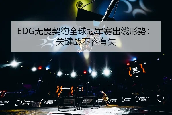 wu-wei-qi-yue-quan-qiu-guan-jun-sai-chu-xian-xing-shi-guan-jian-zhan-bu-rong-you-shi-3-625.jpg