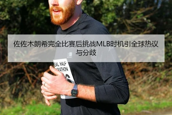 zuo-zuo-mu-lang-xi-wan-quan-bi-sai-hou-tiao-zhan-shi-ji-yin-quan-qiu-re-yi-yu-fen-qi-2-278.jpg