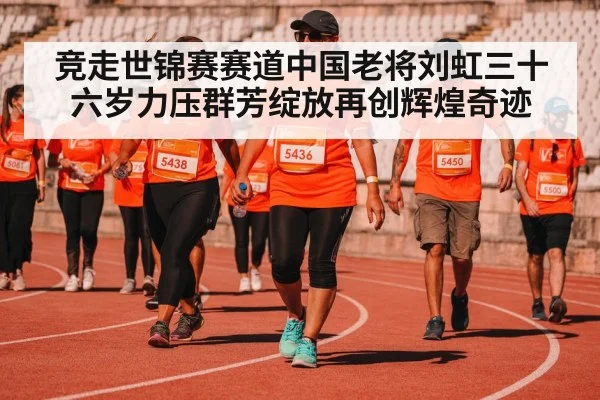 race walking competition